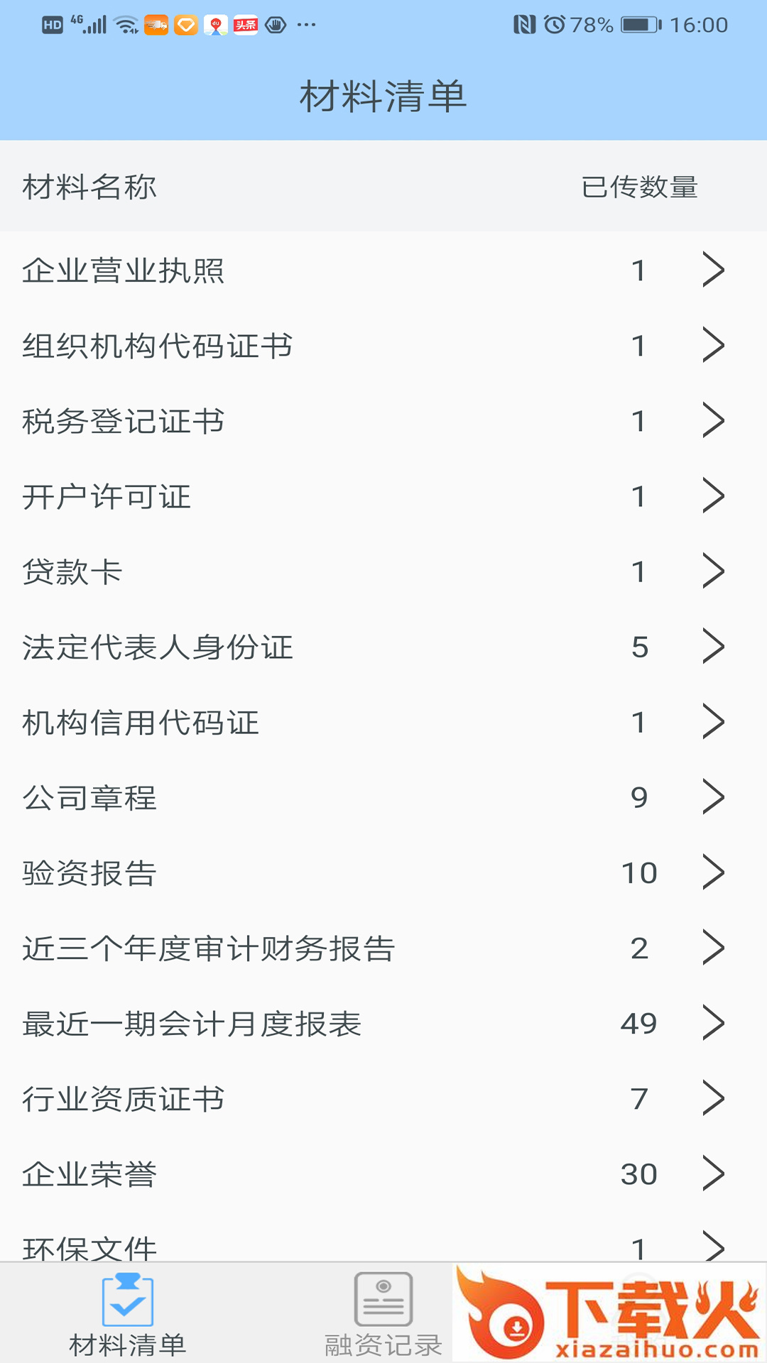 网盛金宝截图1