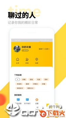 JOKO截图1