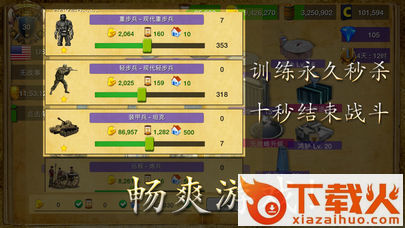 罗马冲突截图1