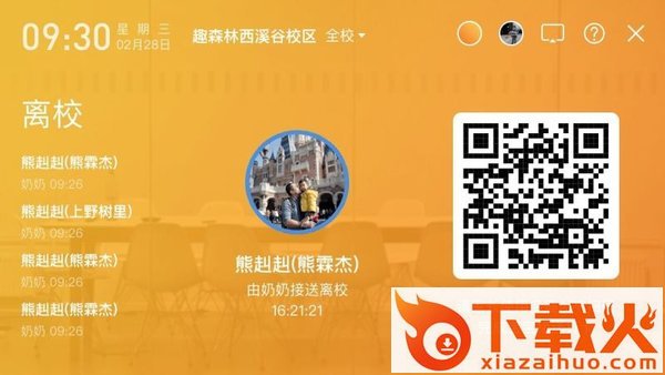 多鹿老师TV版截图2