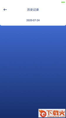 AlcoTest(智能酒精测试仪) v1.0 安卓版截图1
