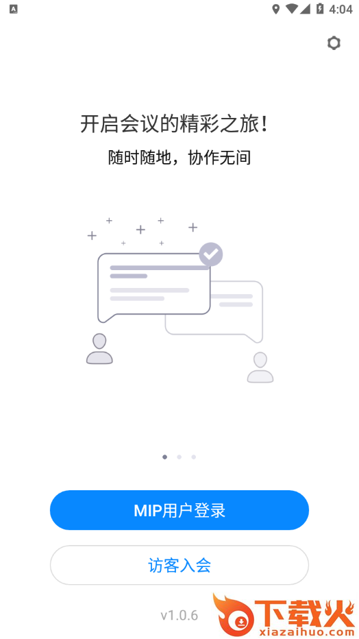 Midea Meeting app截图1