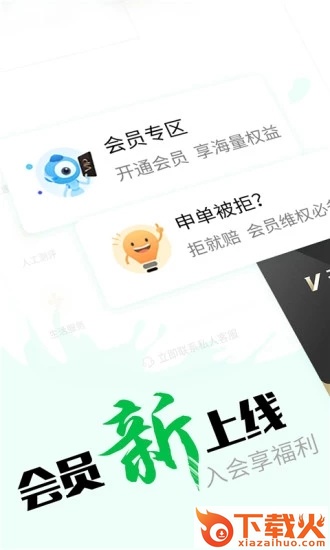 亚热贷款借钱截图2