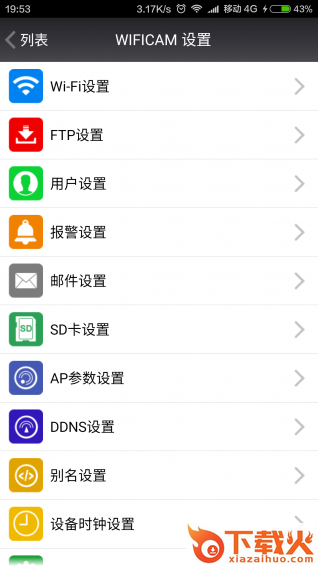 CAM360监控安卓版截图2