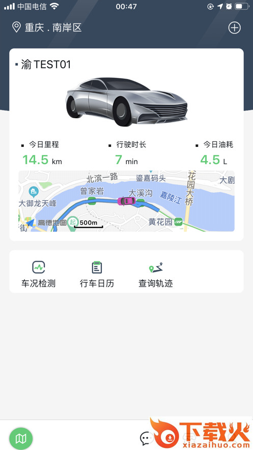 车安优app截图1