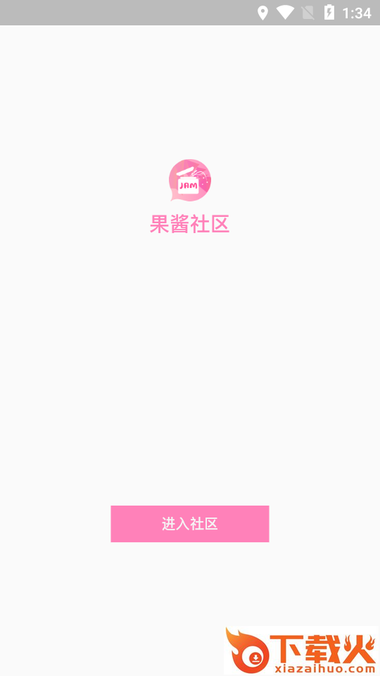 果酱社区app截图2