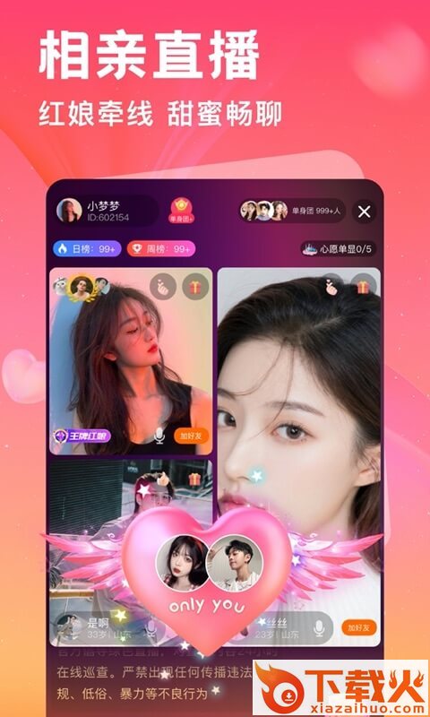 陌爱同城恋爱app v1.1.0 最新版截图2