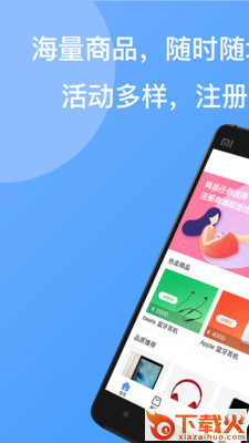 芝麻海购安卓版截图1