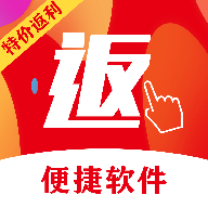 特价返利便捷软件 v1.0.0 安卓版