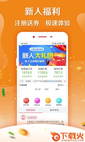 粤交易截图1