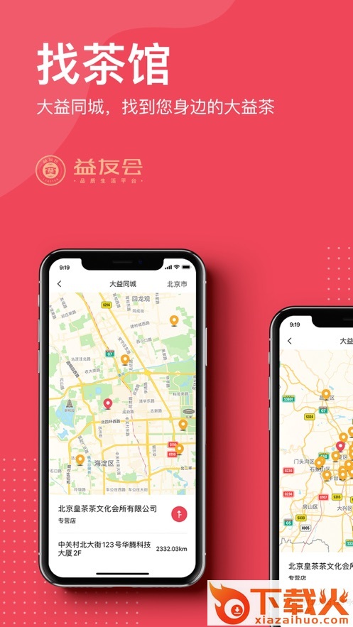 益友会app v4.4.1 安卓版截图2