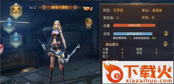 文明之后截图2