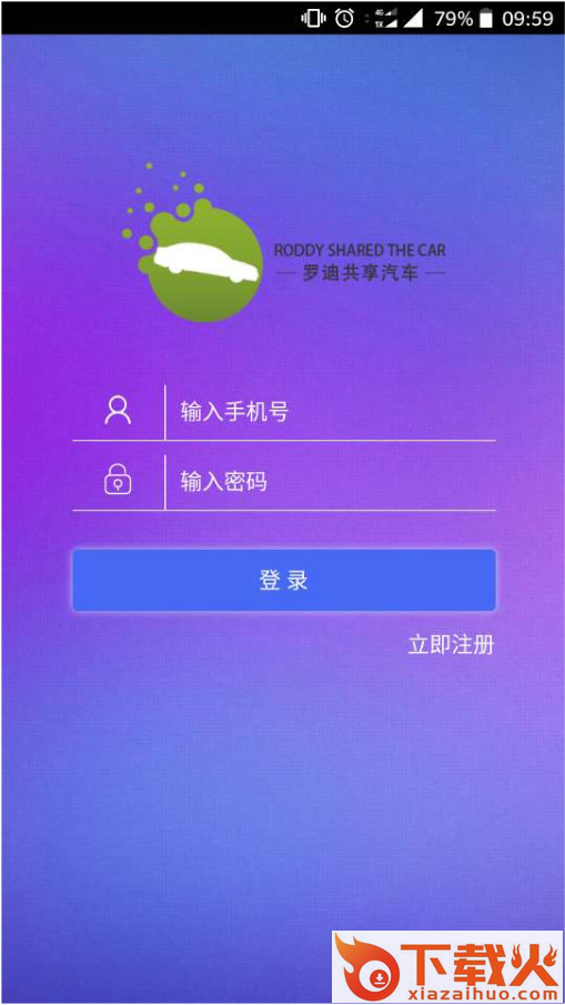 罗迪汽车截图2