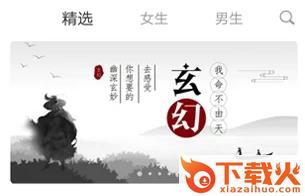香蜜小说截图3