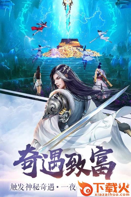征战八荒截图1