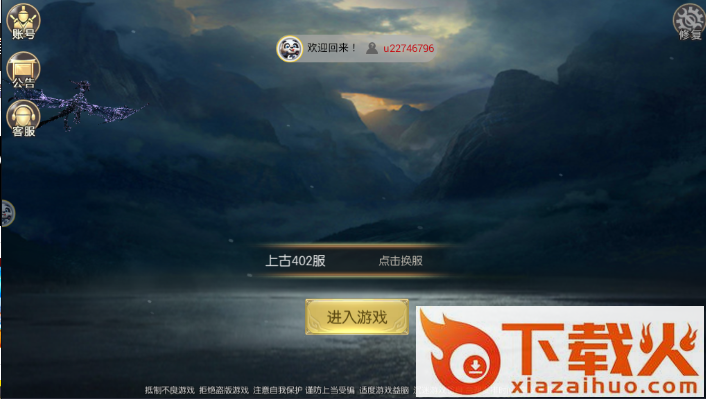 上古封魔录截图1