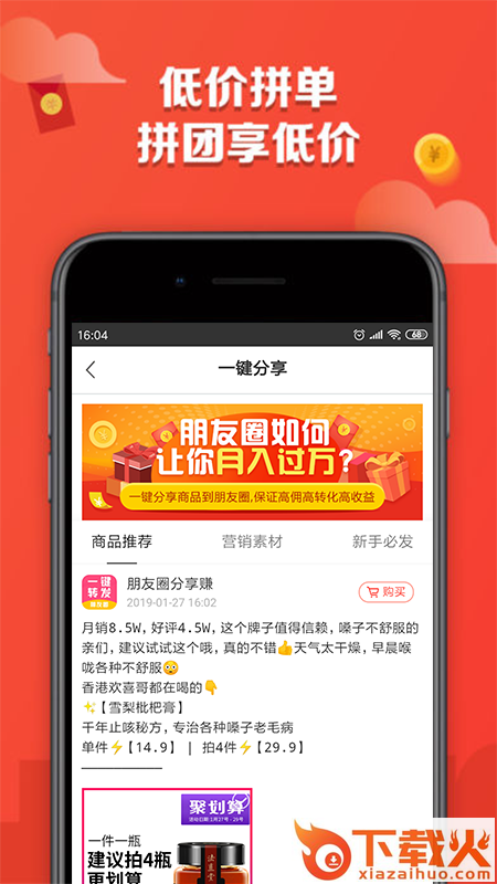 返利超级牛截图1