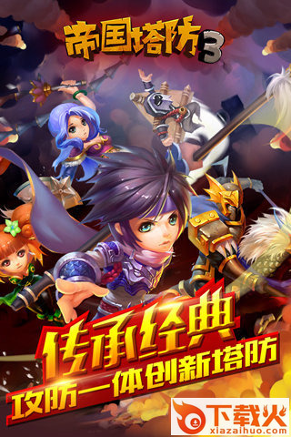 帝国塔防Ⅲ手机版下载截图2