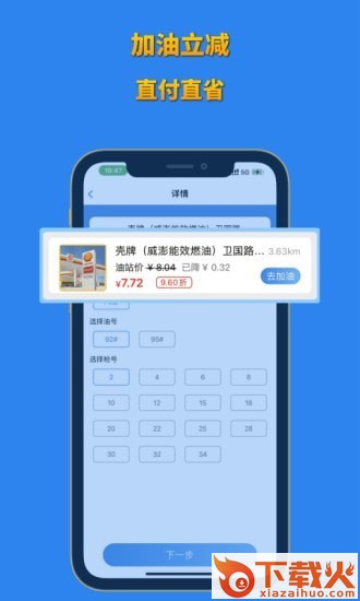 省省联盟app截图2