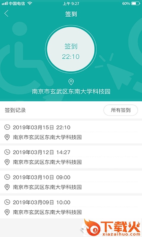 小渔截图2