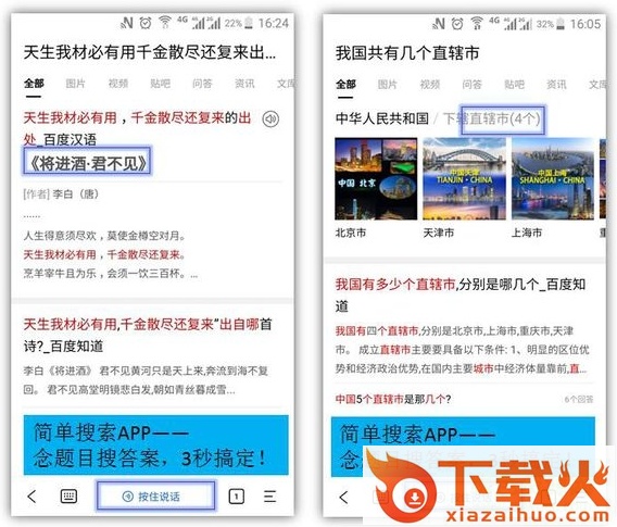 简单搜索冲顶神器最新版 v1.6.2 免费版 截图1