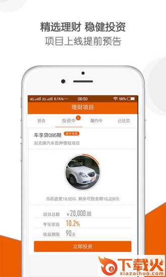 宜昌贷.cn截图1