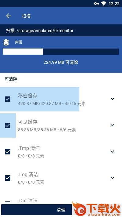 QCleaner截图2