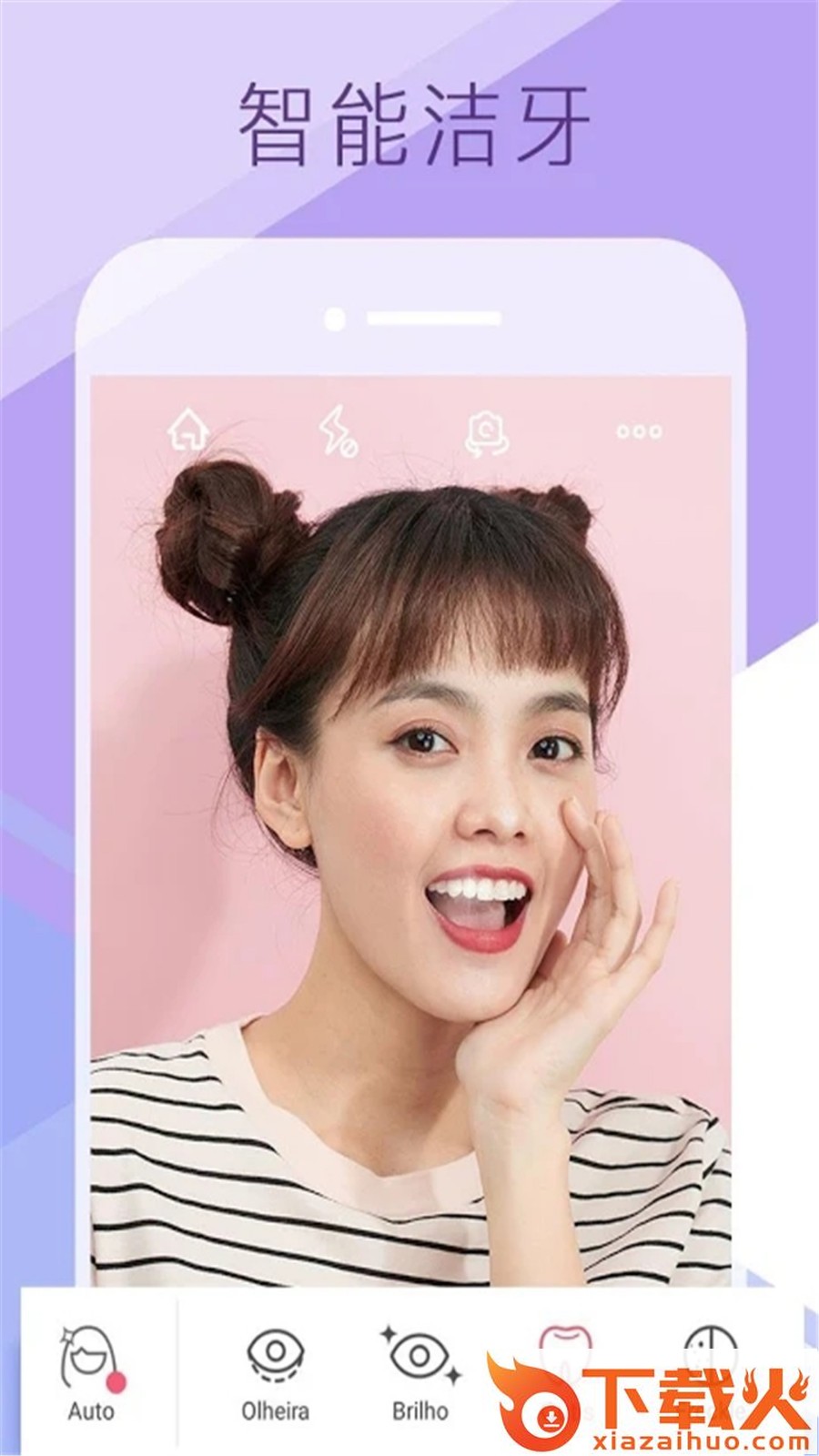 全能美颜相机免费版截图2