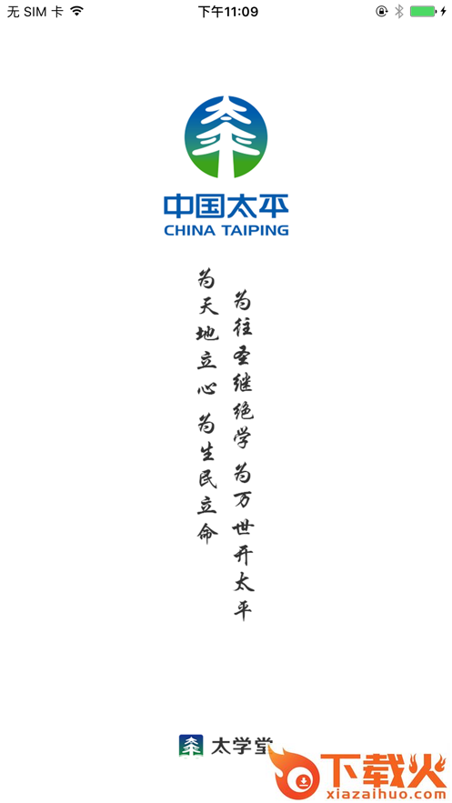 太学堂app截图1