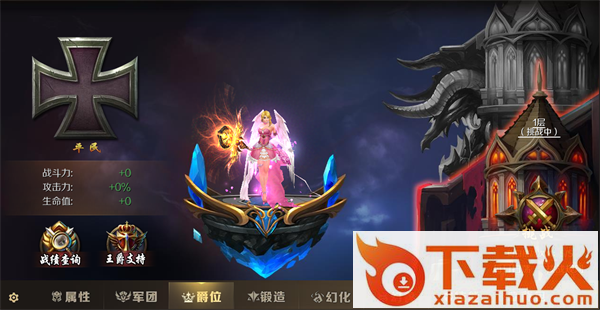 决战魔域口袋版截图3