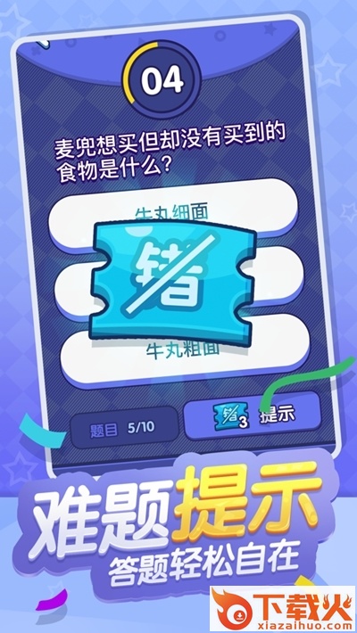 冲顶鸭截图1
