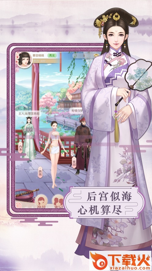 归朝帝后截图2