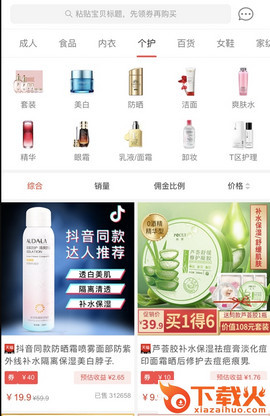 哈罗优品截图1