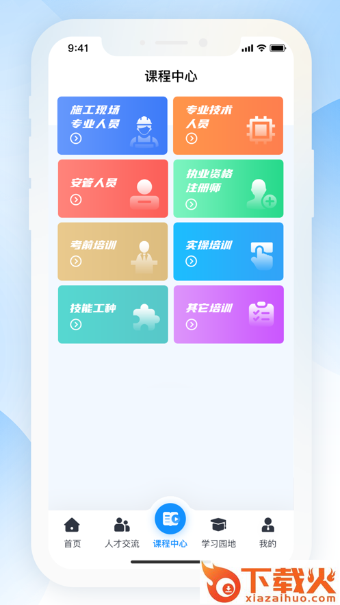 海培通app截图1