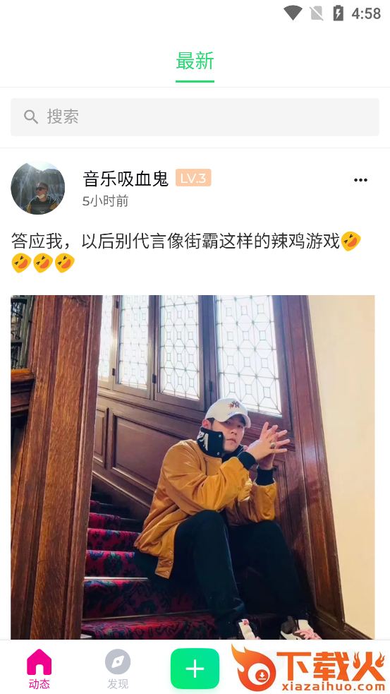 JayCn周杰伦中文网app截图1