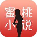 蜜桃小说阅读器-蜜桃小说app下载v5.40 安卓版