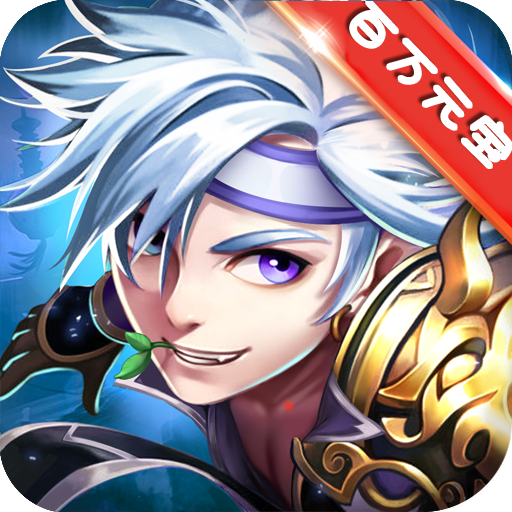 少年赵子龙 v1.0.0 官方版