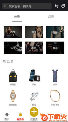 聚奢网截图1