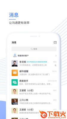企知道商家版app截图2