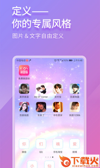 免费换图标去广告版截图2