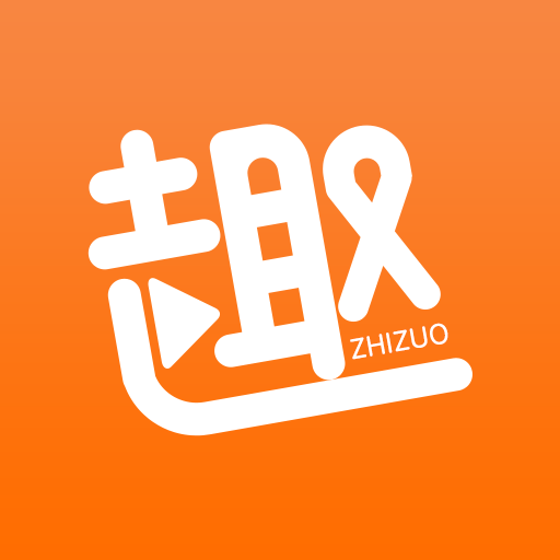 趣制作软件免费版下载-趣制作破解版v2.1.8 最新版