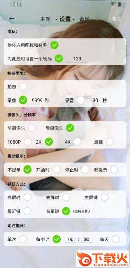 SuperCam超级相机截图2