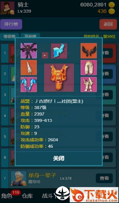 199放置奇迹截图2