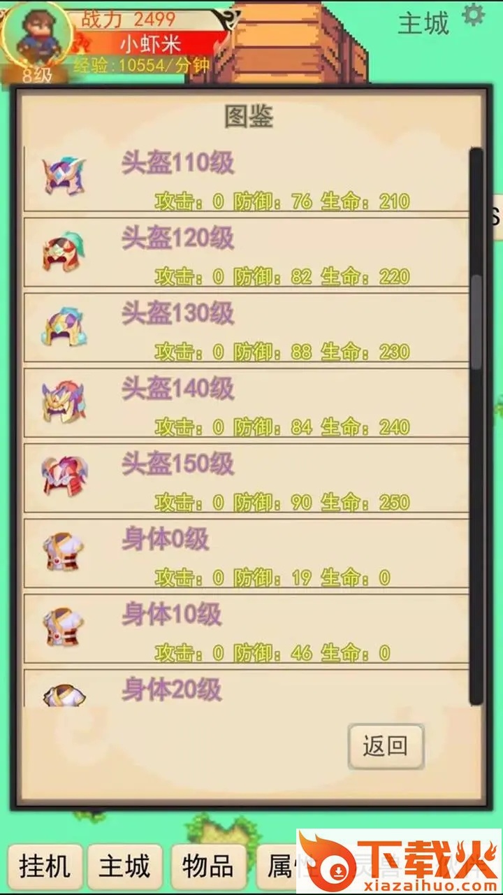灵宠对决截图2