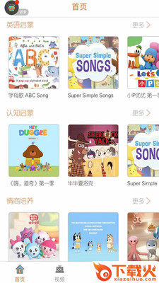 优课堂app截图3