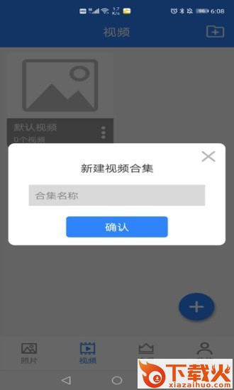 私密相册卫士截图2