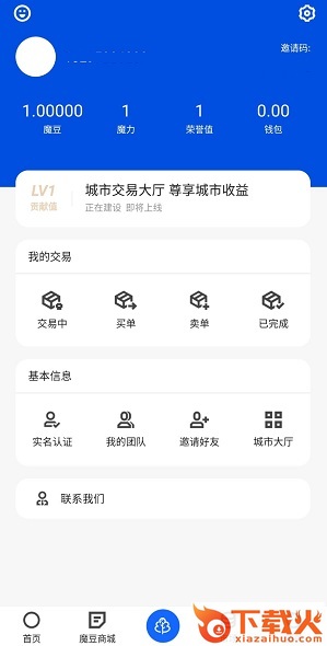 魔力星球公测版截图2