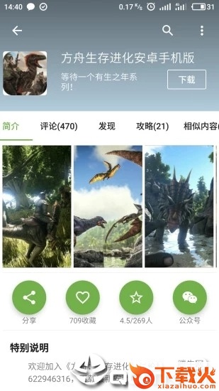 2023年手机乐园最新版截图2