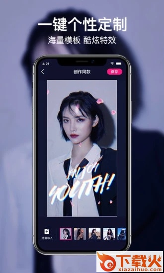 咔咔动态壁纸截图1