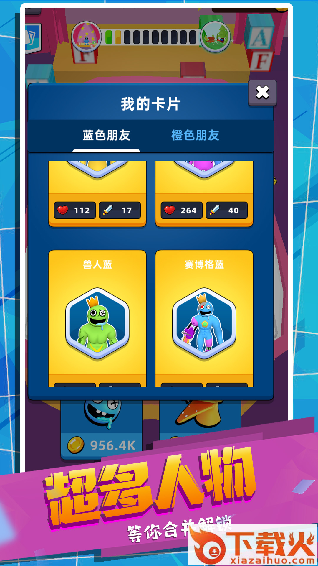 怪兽史诗对决截图2